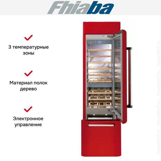 Винный шкаф Fhiaba AS5991TWT6 в Тюмени (preview 3)