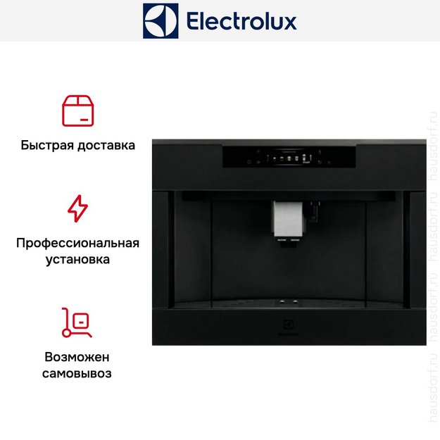 Встраиваемая кофемашина Electrolux KBC85T в Тюмени (preview 10)