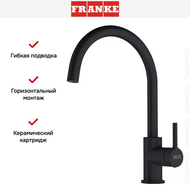 Смеситель Franke Lina XL матовый черный в Тюмени (preview 2)