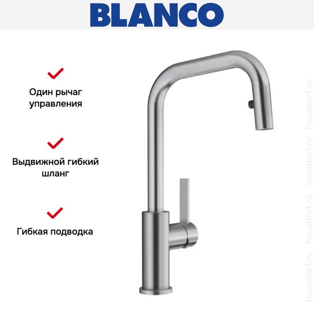 Смеситель Blanco JANDORA-S 526614 нержавеющая сталь в Тюмени (preview 8)