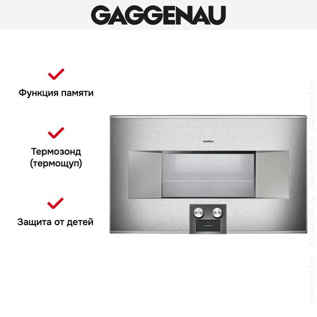 Духовой шкаф-пароварка Gaggenau BS 485-111 в Тюмени (preview 6)