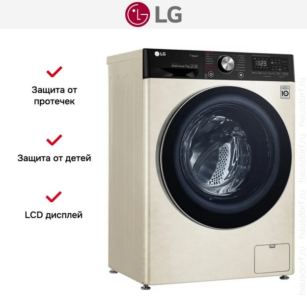 Стиральная машина LG AI DD F2V5HS9B в Тюмени (preview 10)