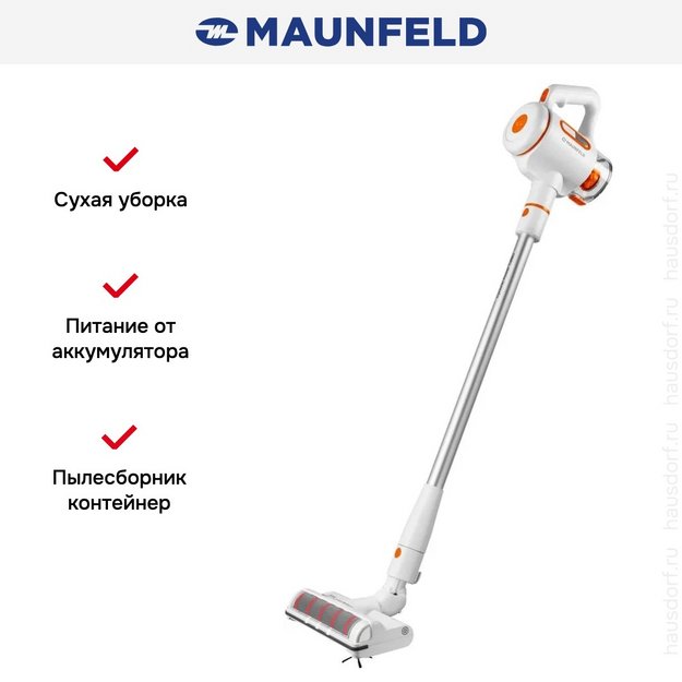 Пылесос Maunfeld MF-2034OR PRO в Тюмени (preview 14)