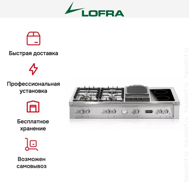 Варочная панель Lofra TRS126/4BC CHROME в Тюмени (preview 6)