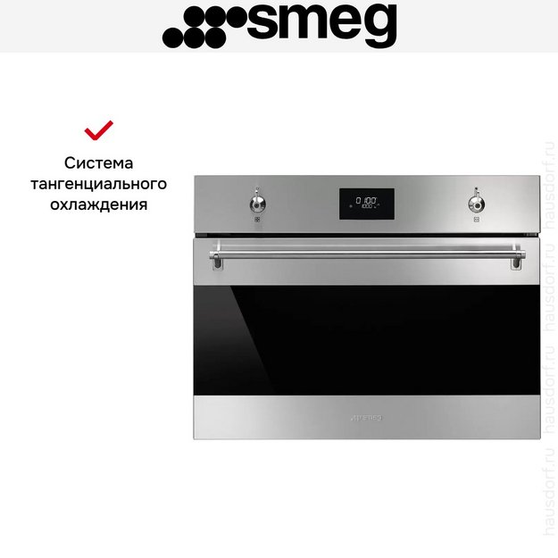 Встраиваемая микроволновая печь Smeg SO4301M0X в Тюмени (preview 8)
