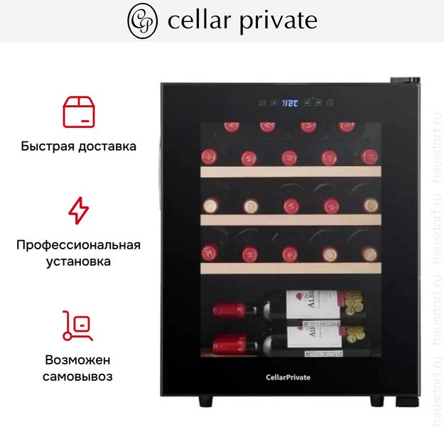 Винный шкаф CellarPrivate CP023 в Тюмени (preview 14)