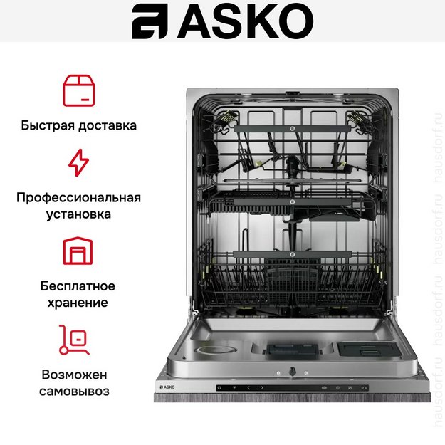 Встраиваемая посудомоечная машина Asko DFI747MU в Тюмени (preview 9)