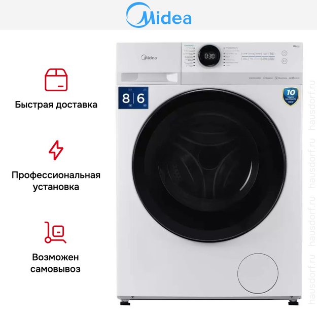 Стиральная машина с функцией сушки Midea MF200D80WBS/W-RU в Тюмени (preview 8)