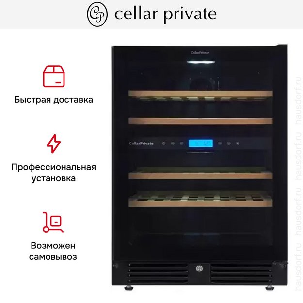 Встраиваемый под столешницу винный шкаф CellarPrivate CP043-2TBH в Тюмени (preview 15)
