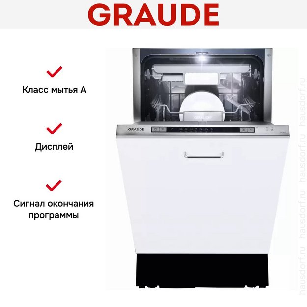 Посудомоечная машина Graude VG 45.1 в Тюмени (preview 2)