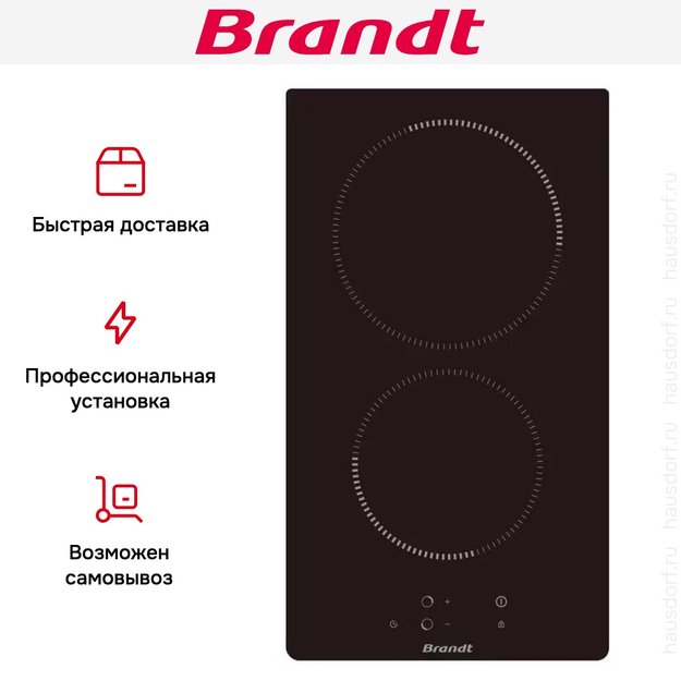 Электрическая варочная панель Brandt BPV6222B в Тюмени (preview 6)