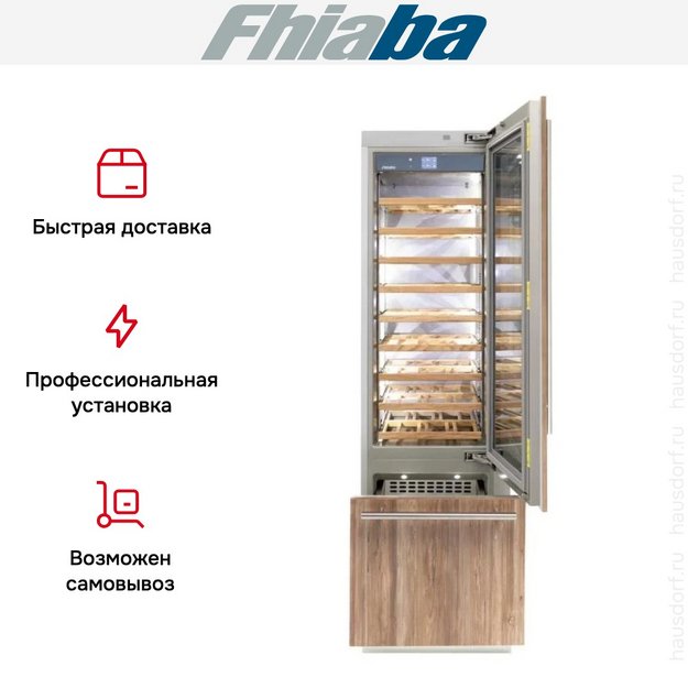 Встраиваемый винный шкаф Fhiaba S600TWT6 в Тюмени (preview 3)