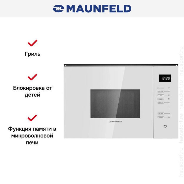 Встраиваемая микроволновая печь Maunfeld MBMO925SGW09 в Тюмени (preview 8)