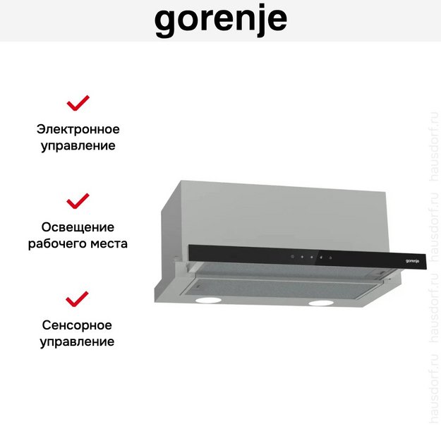 Встраиваемая вытяжка Gorenje TH60E8SGB в Тюмени (preview 7)