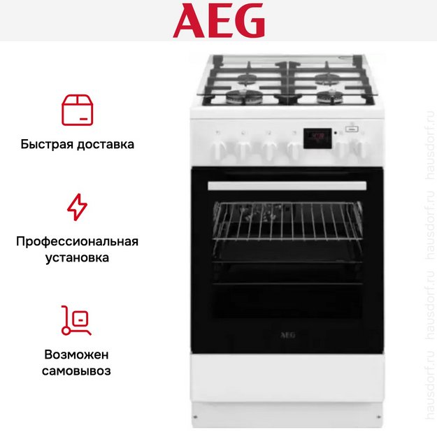 Комбинированная плита  AEG CKR56401BW в Тюмени (preview 7)