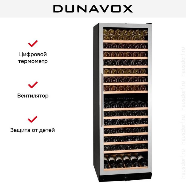 Винный шкаф Dunavox DX-166.428SDSK в Тюмени (preview 8)
