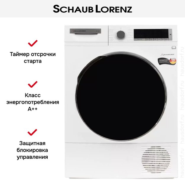 Сушильная машина Schaub Lorenz SLR TB921 в Тюмени (preview 21)