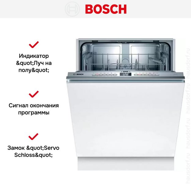 Встраиваемая посудомоечная машина Bosch SMV4HTX31E в Тюмени (preview 6)