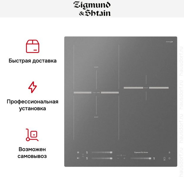 Стеклокерамическая варочная панель Zigmund & Shtain CI 24.4 S в Тюмени (preview 17)