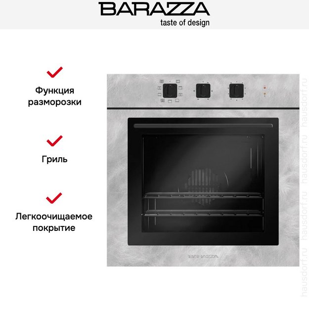 Духовой шкаф Barazza 1FUAM в Тюмени (фото 6) Духовой шкаф Barazza 1FUAM в Тюмени (preview 6)