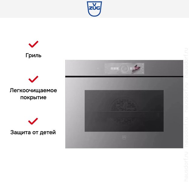 Духовой шкаф V-ZUG Combair V6000 45 C6T-21067 (платиновое стекло) в Тюмени (preview 7)