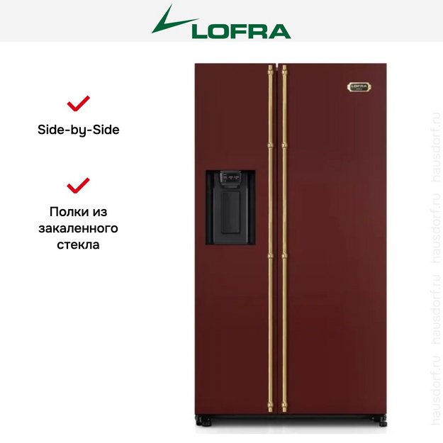 Холодильник Lofra GFRR 918/O BRASS в Тюмени (preview 6)