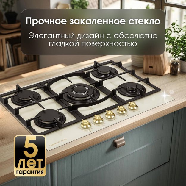 Газовая варочная панель Zigmund & Shtain M 26.7 X в Тюмени (preview 9)