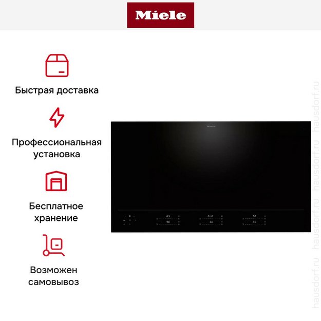 Индукционная варочная панель Miele KM 8695 FL в Тюмени (preview 10)