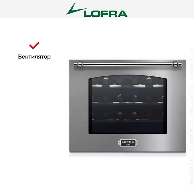 Встраиваемый винный шкаф Lofra ZBRS24T CHROME в Тюмени (preview 4)