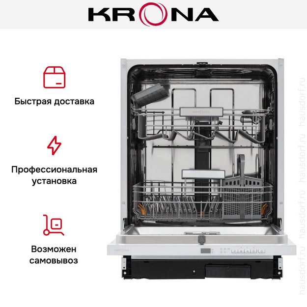 Встраиваемая посудомоечная машина KRONA BRENTA 60 BI V2 в Тюмени (preview 23)