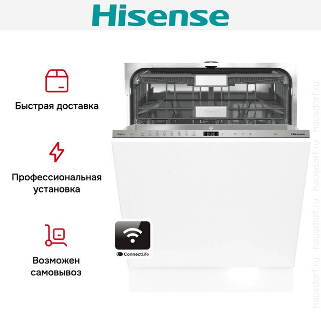 Встраиваемая посудомоечная машина Hisense HV693C60AD в Тюмени (preview 14)