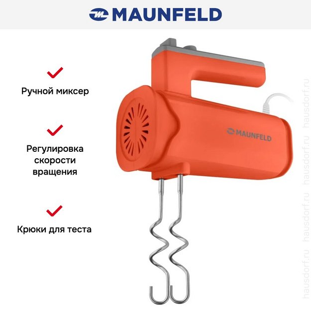 Миксер Maunfeld MF-331R в Тюмени (preview 12)