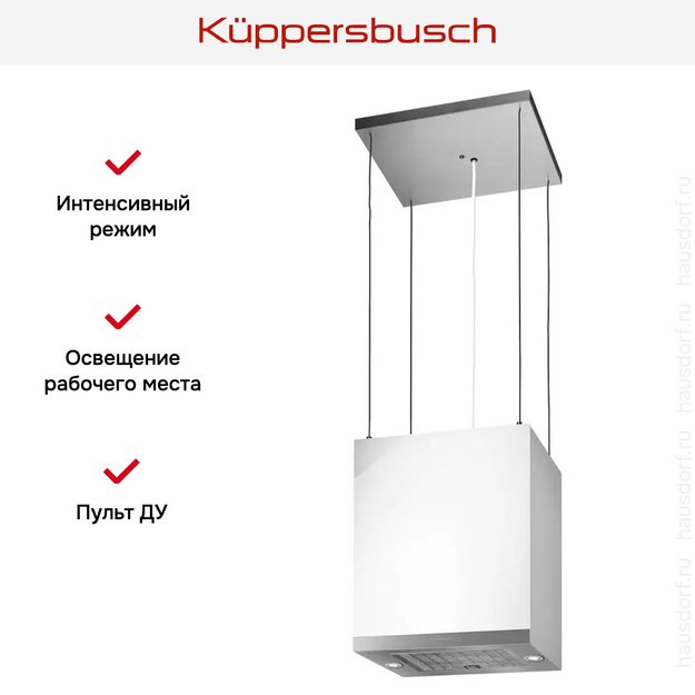 Островная вытяжка Kuppersbusch DI 3800.0 W3 Silver Chrome в Тюмени (preview 4)