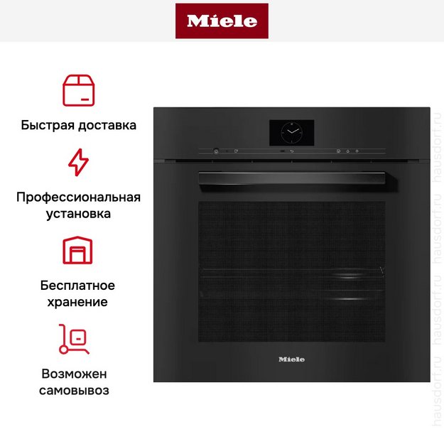 Встраиваемая пароварка Miele DGC 7665 HC Pro OBSW в Тюмени (preview 8)