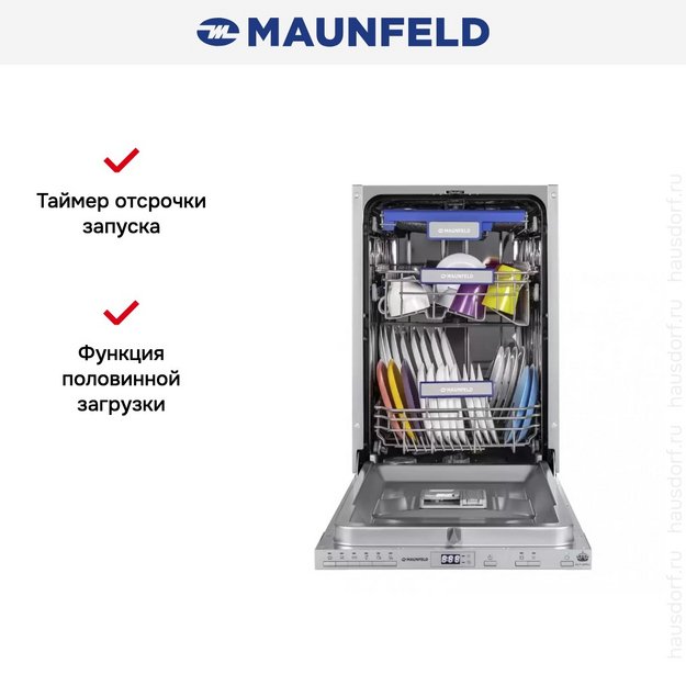 Встраиваемая посудомоечная машина MAUNFELD MLP-08PRO в Тюмени (preview 25)