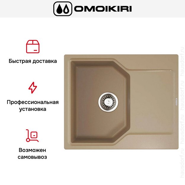 Мойка Omoikiri Yonaka 61-CA в Тюмени (preview 6)