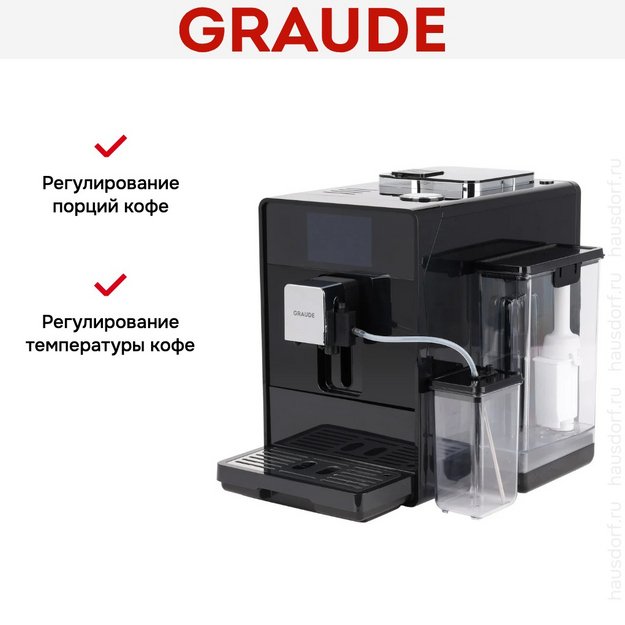 Кофемашина Graude KV 30.3 в Тюмени (preview 12)