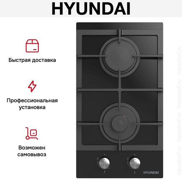 Газовая варочная панель Hyundai HHG 3235 BG в Тюмени (preview 11)