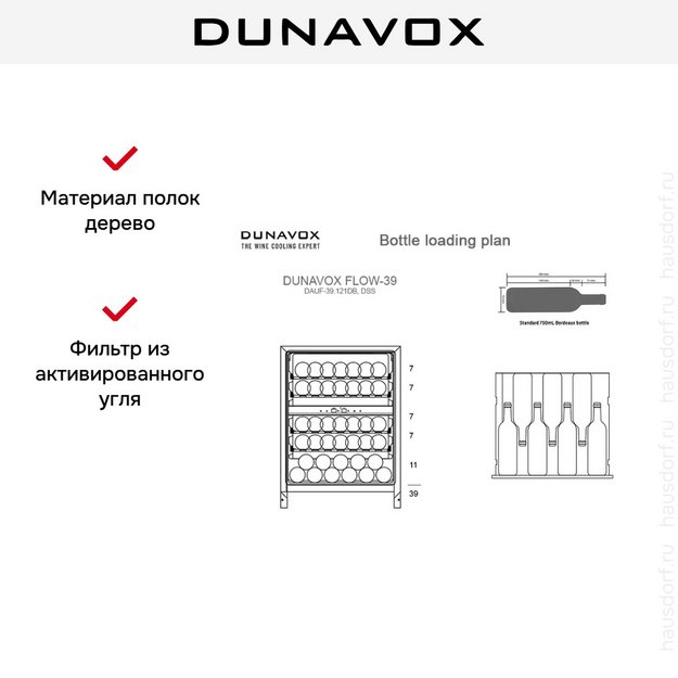 Встраиваемый винный шкаф Dunavox DAUF-39.121DC в Тюмени (preview 4)
