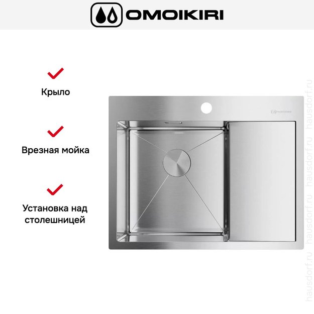 Мойка Omoikiri Akisame 65 IN L new крыло справа в Тюмени (preview 4)