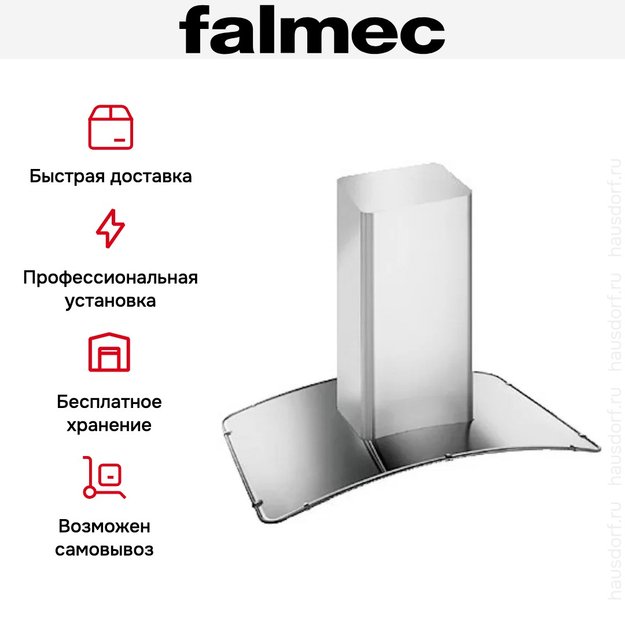 Вытяжка Falmec Astra isola 60 ix (800) ECP в Тюмени (preview 6)