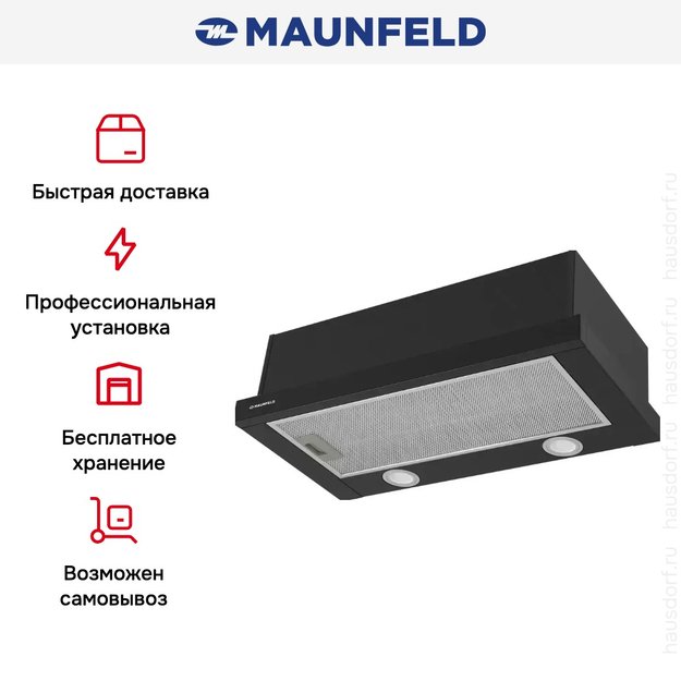 Встраиваемая кухонная вытяжка MAUNFELD VS Light 50 черный в Тюмени (preview 14)