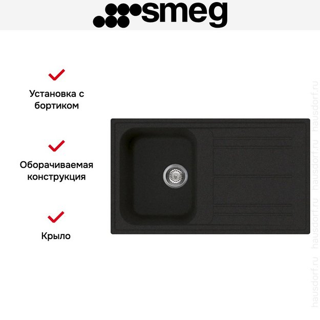 Мойка Smeg LZ861A2 в Тюмени (preview 3)