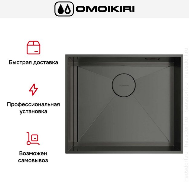 Мойка Omoikiri KASEN 53-26 INT-GM в Тюмени (preview 7)