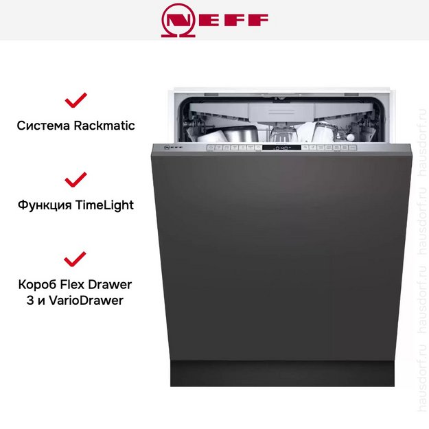 Встраиваемая посудомоечная машина Neff S155HMX10R в Тюмени (preview 13)