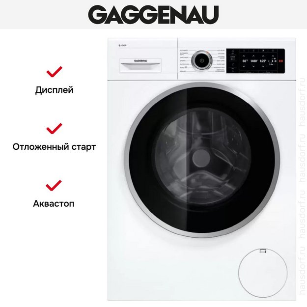 Стиральная машина Gaggenau WM260164 в Тюмени (preview 5)