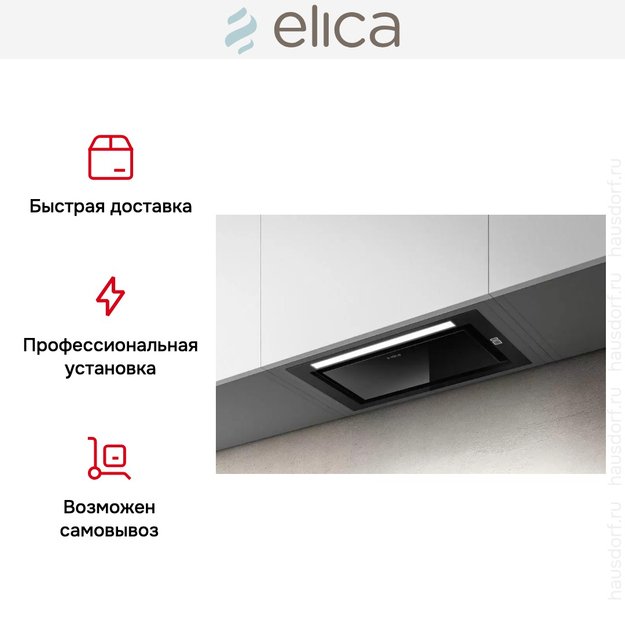 Встраиваемая вытяжка Elica HIDDEN 2.0 @ BLGL/A/72 в Тюмени (preview 9)