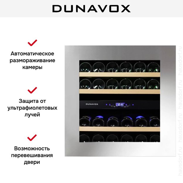 Винный шкаф Dunavox DAVG-25.63DSS.TO в Тюмени (preview 4)