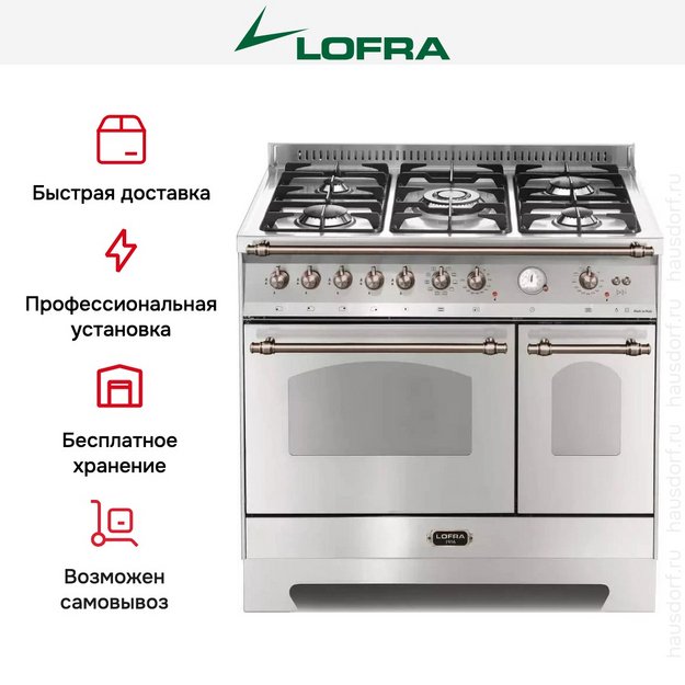 Варочный центр Lofra RSD96MFTE/CI BRONZE в Тюмени (preview 13)