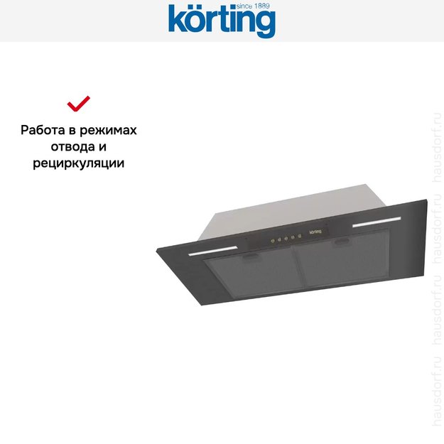 Полновстраиваемая вытяжка Korting KHI 9931 RN в Тюмени (preview 6)